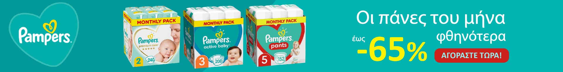 Pampers