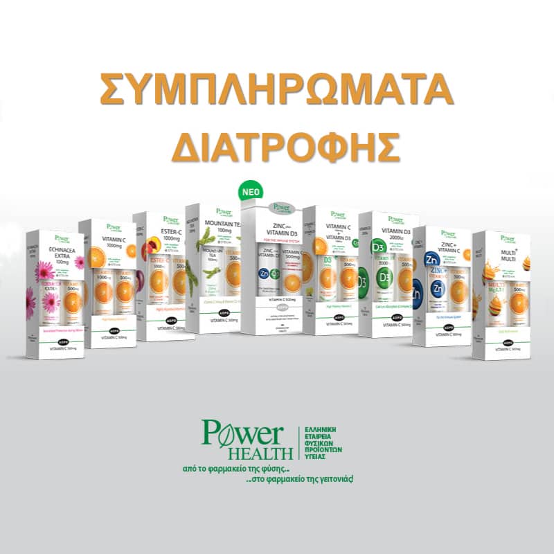 ΤOΝΩΝΣΗ ΚΑΙ ΕΝΕΡΓΕΙΑ