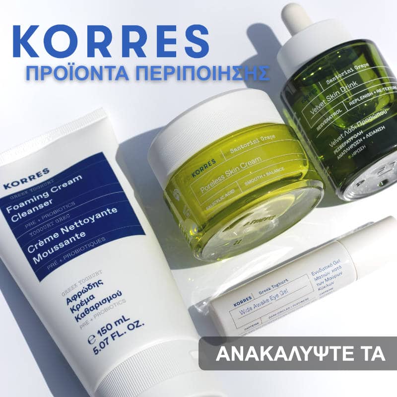 ΠΡΟΪΟΝΤΑ KORRES