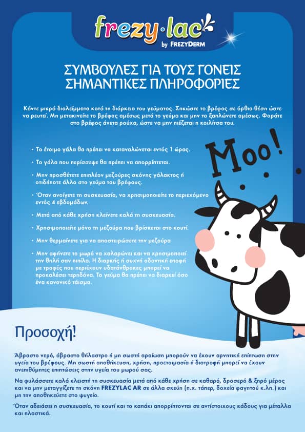 frezylac-symvoules_a4-AR.jpg
